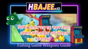 A guide to special weapons in online fishing games